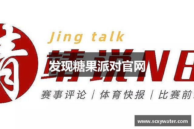 发现糖果派对官网