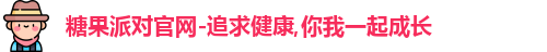 糖果派对官网